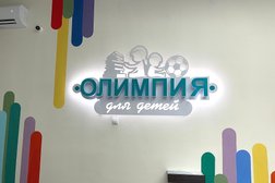 Частный детский сад Олимпия, с рейтингом 4.5 - находится по адресу Волгоград, улица 8 Воздушной Армии, 27а 