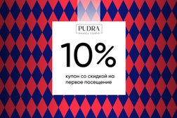 Салон красоты Пудра, с рейтингом 4.7 - находится по адресу Воронеж, проспект Революции, 26/28 