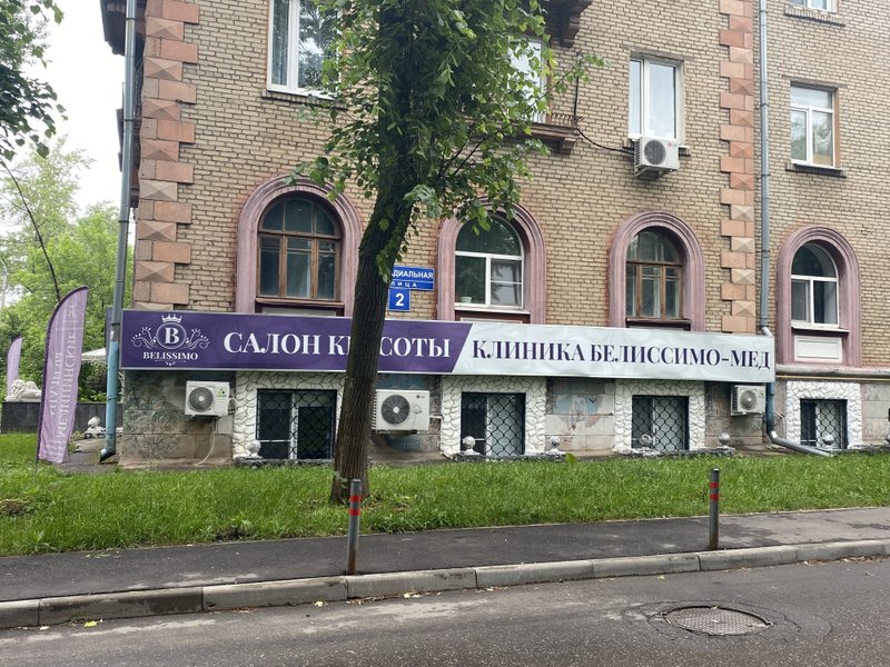 клиники г видное. видное, ул. ваш доктор видное. клиники г видное. клиники г видное.