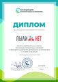 сертификат/документ Клининговой компании Пыли Нет в Кривоколенном переулке