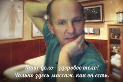 Мастерская массажа Ивана Лобанова, с рейтингом 3.4 - находится по адресу Иваново, улица Жарова, 3 