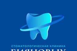 Стоматологическая клиника Бияновых, с рейтингом 3.8 - находится по адресу Барнаул, проспект Ленина, 28 