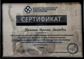 сертификат/документ Стоматологической клиники Зубные феи на улице Маяковского