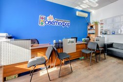 Автошкола Светофор, с рейтингом 4.8 - находится по адресу Омск, проспект Карла Маркса, 4 