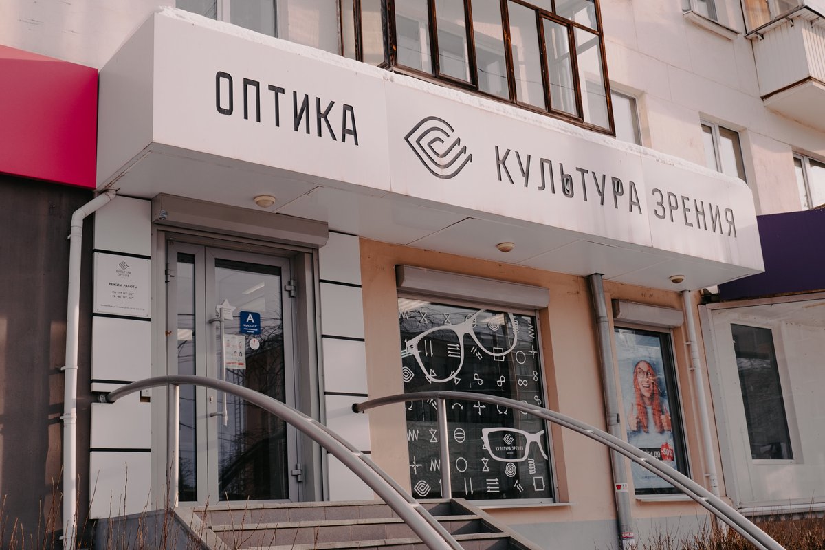 фотография Оптики Культура зрения на улице Гагарина