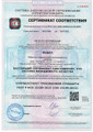 сертификат/документ Лаборатории ДНКОМ в Егорьевске