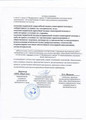 сертификат/документ Медицинского центра СИТИЛАБ на проспекте Героев Сталинграда в Севастополе