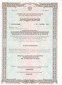 сертификат/документ Клиники неврологии и ортопедии в Советском районе