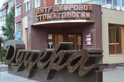 Стоматологический кабинет Дуцера, с рейтингом 2.9 - находится по адресу Кемеровская область — Кузбасс, Прокопьевск, 10-й микрорайон, 3 