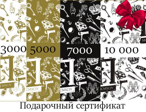 Персона сертификат. Подарочный сертификат персона. Подарочный сертификат персона Лаб. Купон салон персона. Персона Лаб скидочная карта.