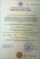 сертификат/документ Стоматологии Дент Сервис в Ясенево