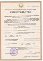 сертификат/документ Стоматологической клиники Старостин