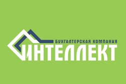 Бухгалтерская компания Интеллект, с рейтингом 4 - находится по адресу Ростов-на-Дону, Сельмаш проспект, 90а/17Б 