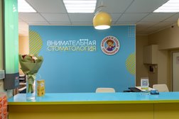Стоматология для взрослых и детей Антошка и семья, с рейтингом 3.5 - находится по адресу Магнитогорск, проспект Ленина, 136/1 