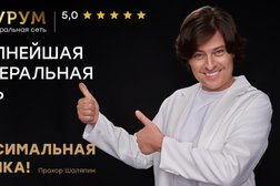 Компания по скупке золота и ювелирных изделий Аурум, с рейтингом 4.8 - находится по адресу Свердловская обл, Екатеринбург, ул Комсомольская, д 53 
