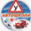 фотография Авто-Престиж