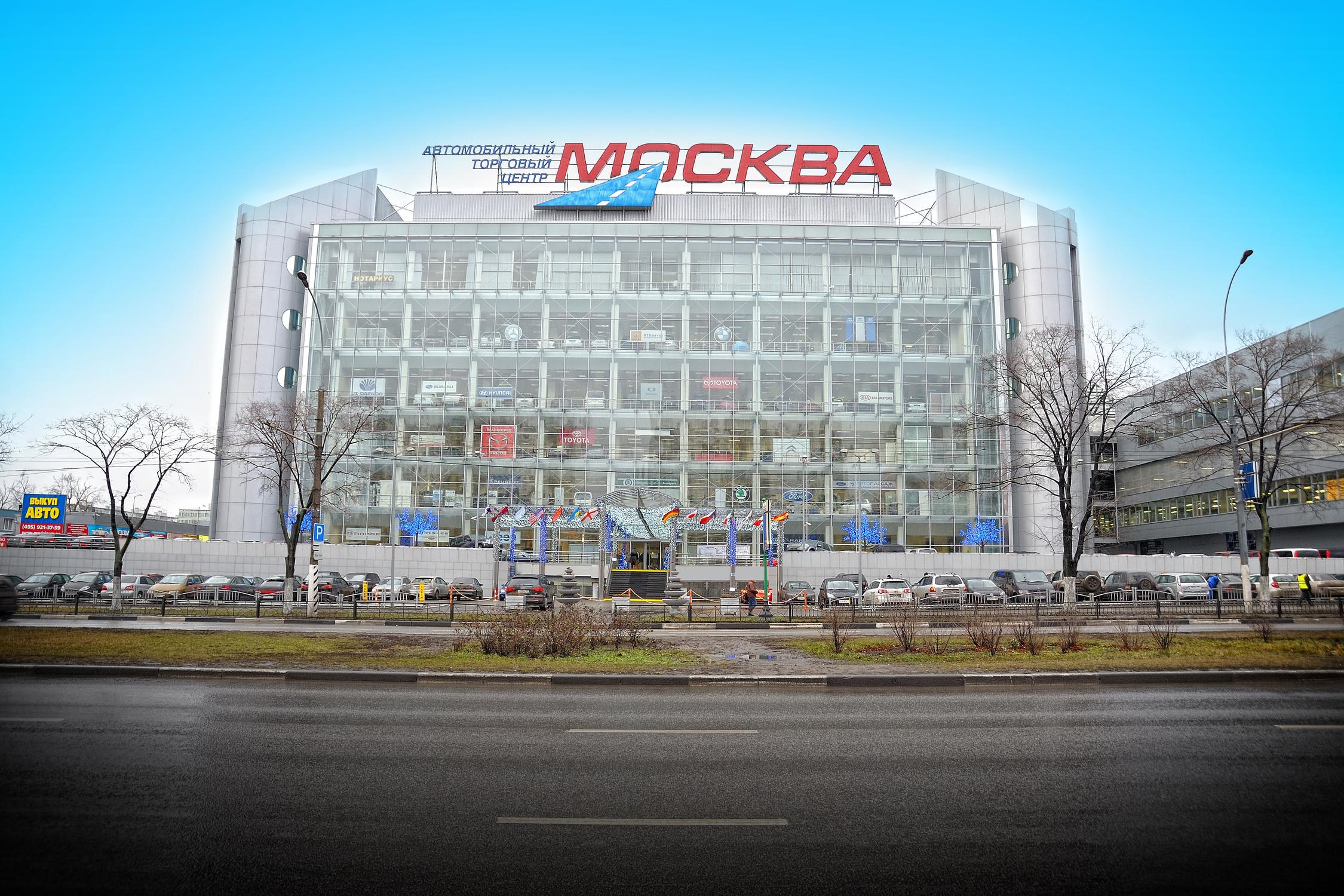 ТЦ Москва Каширское шоссе 61 госпиталь