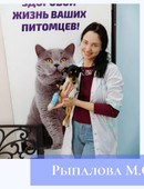 Рыпалова Маргарита Сергеевна