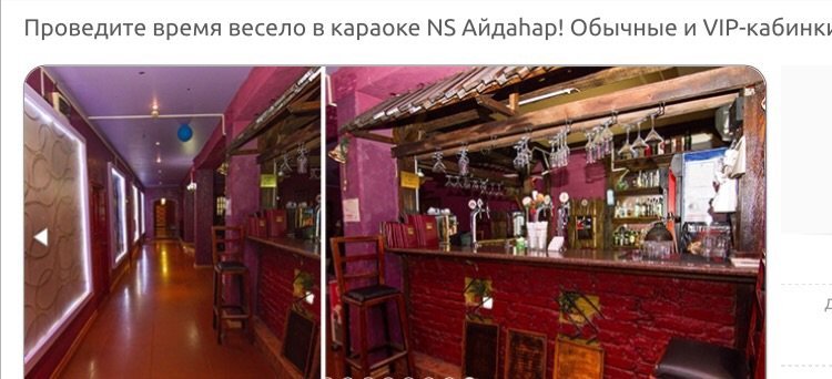фотография Караоке-кафе Айдахар