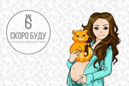 Центр курсов для беременных Скоро Буду, с рейтингом 4.3 - находится по адресу Москва, Костромская улица, 12а ст1 
