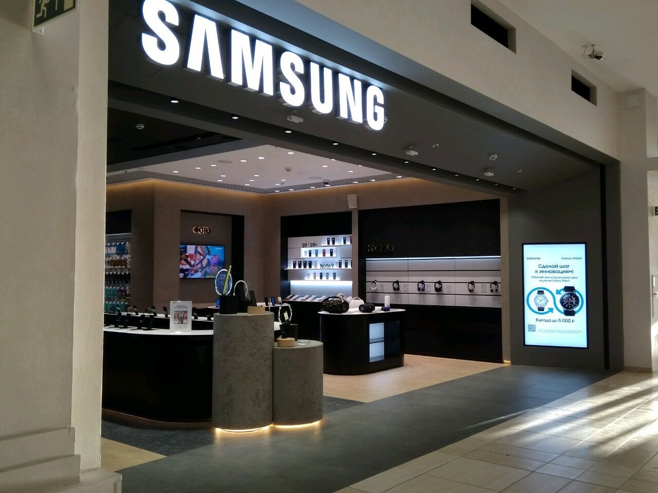 Магазины телефонов самсунг в москве. Samsung магазин. Фирменные магазины Samsung. Фирменный магазин самсунг.