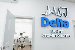 Стоматологическая клиника Дельта, с рейтингом 4.9 - находится по адресу Оренбург, улица Максима Горького, 22а 