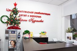 Центр комплексной реабилитации детей и взрослых Марины Кудряшовой, с рейтингом 5 - находится по адресу Волгоград, улица Канунникова, 6/1 