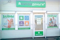 Микрофинансовая организация Мигомденьги, с рейтингом 5 - находится по адресу Омск, улица 70 лет Октября, 25А/1 