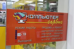 Торгово-сервисная компания Компьютер сервис, с рейтингом 2.8 - находится по адресу Нижегородская область, Кстово, площадь Ленина, 5 