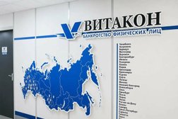 Юридическая компания Витакон, с рейтингом 4.2 - находится по адресу Республика Башкортостан, Уфа, улица Пархоменко, 156/3 