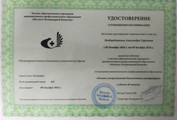 сертификат/документ Ветеринарной клиники Дейли на Российской улице, 55а