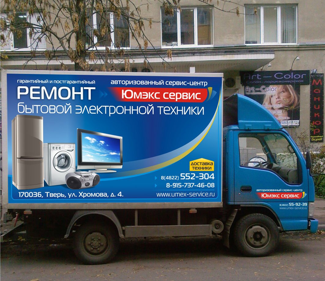 Карта сервисный центр
