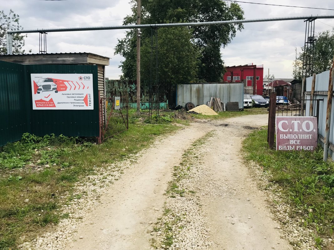 фотография СТО Пригородный на Вырицком шоссе