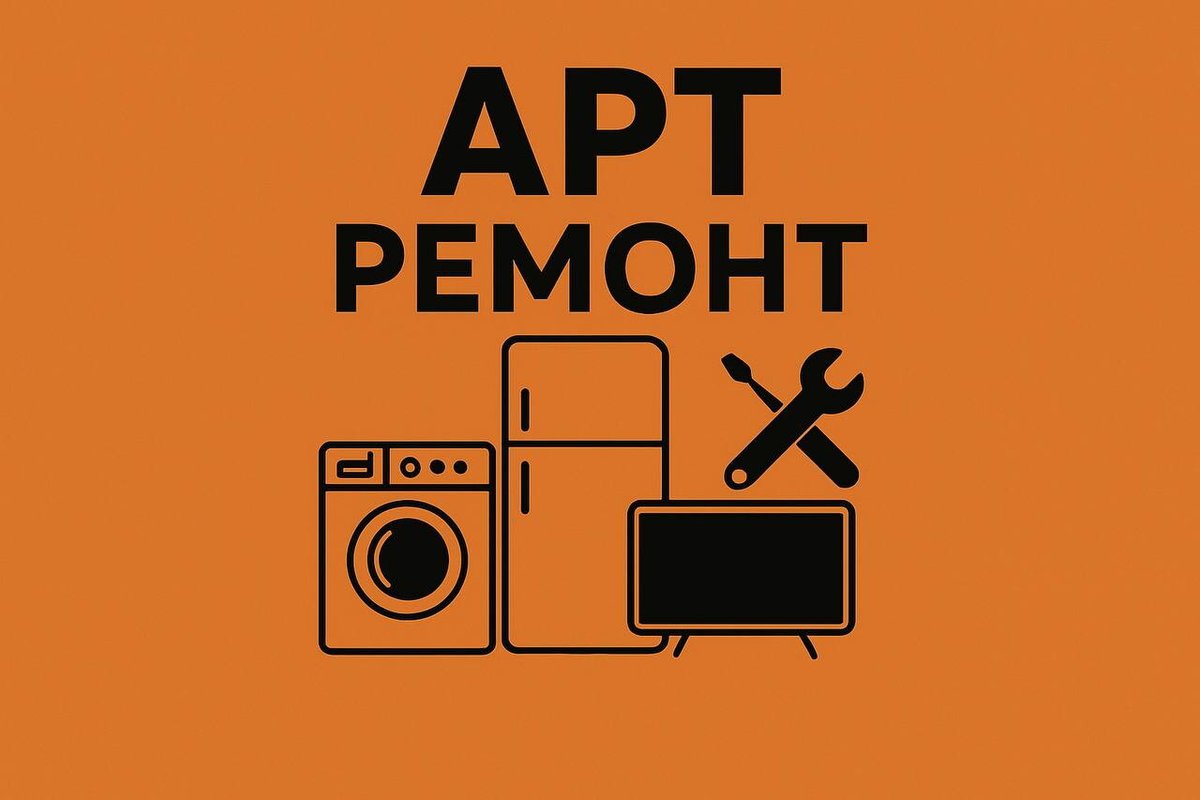 фотография Сервисного центра АРТ ремонт на площади Киевского Вокзала