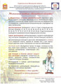 сертификат/документ Химкинская больница