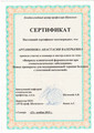 сертификат/документ Стоматологической клиники Ваш Доктор на бульваре Будённого, 11