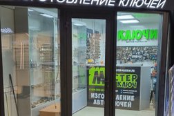 Мастерская по изготовлению дубликатов ключей Мастер-Ключ31, с рейтингом 4.8 - находится по адресу Белгород, Богдана Хмельницкого проспект, 73 