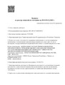 сертификат/документ Многопрофильного медицинского центра Игма