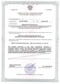 сертификат/документ Клиники современной косметологии Esteeskin Clinic