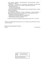 сертификат/документ Медицинского центра Юг-Клиника