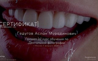 сертификат/документ врача Аслана Мурадиновича Гедугова