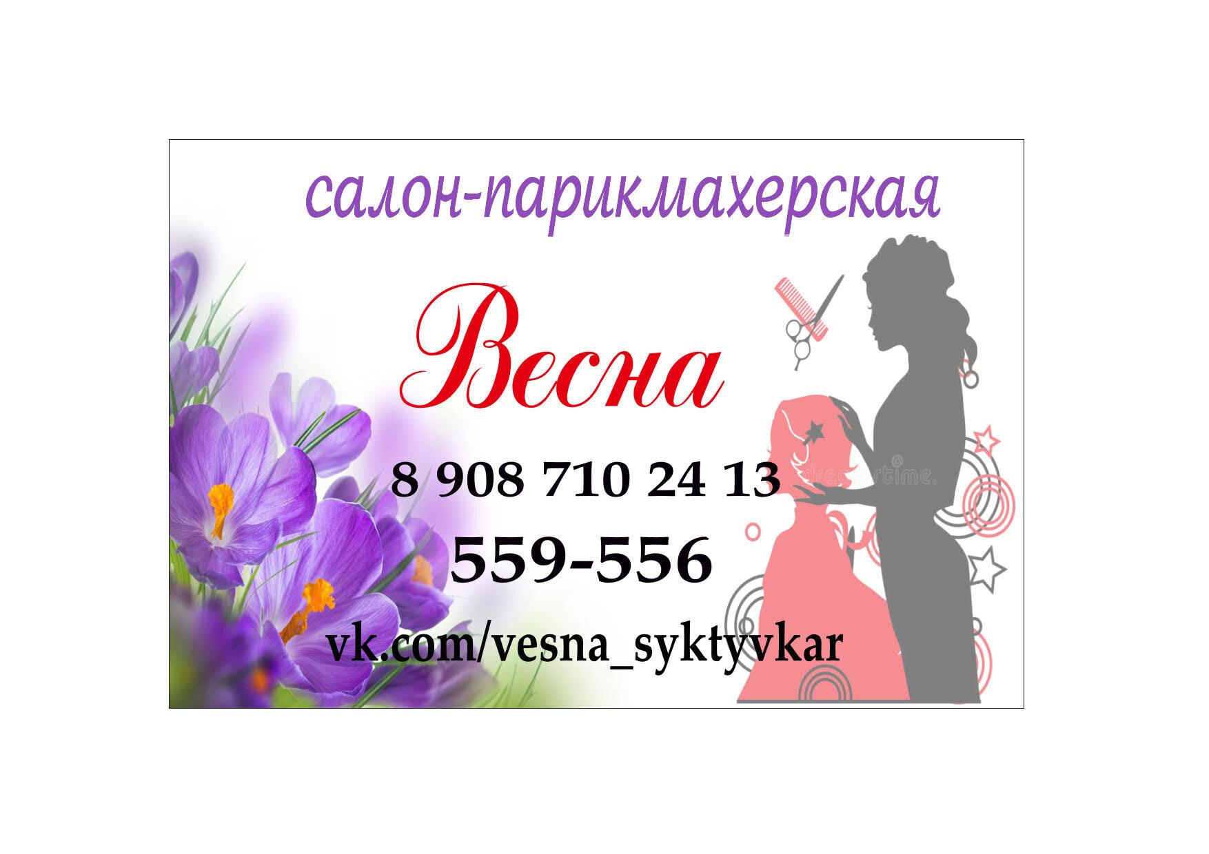 Авто спа сыктывкар Авто спа сыктывкар