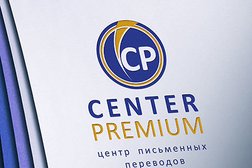 Бюро переводов Center Premium, с рейтингом 4.8 - находится по адресу Алматы, проспект Абая, 68/74 