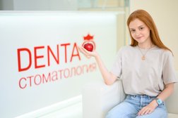 Стоматологическая клиника Дента, с рейтингом 4.4 - находится по адресу Краснодар, улица им. В.Д. Артюшкова, 5 