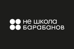 Не Школа Барабанов, с рейтингом 3.7 - находится по адресу Орловская область, Орел, Московское шоссе, 137 
