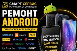 Сервисный центр Смарт-Сервис, с рейтингом 3.8 - находится по адресу Татарстан, Набережные Челны, Комсомольский район, ЗЯБ, 423806, переулок Автомобилистов, 1 