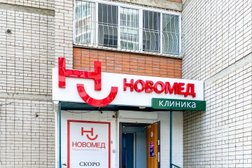 Клиника Новомед, с рейтингом 4.6 - находится по адресу Чита, Шилова, 19 
