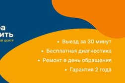 Сервисный центр Пора чинить, с рейтингом 3.9 - находится по адресу Москва, улица Мнёвники, 10к1 