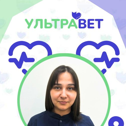 Виктория Романовна Окунцова