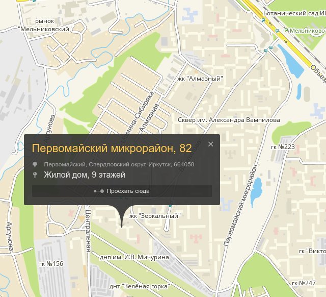 Первомайский иркутск карта микрорайон
